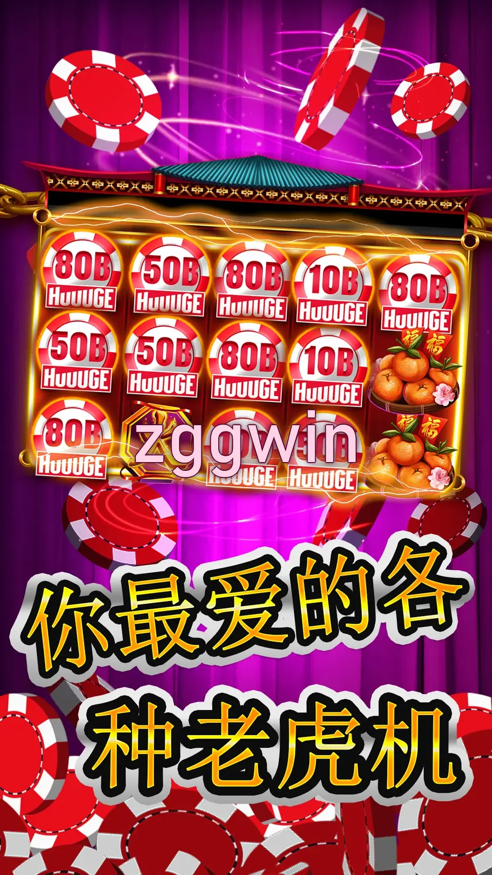 zggwin APK